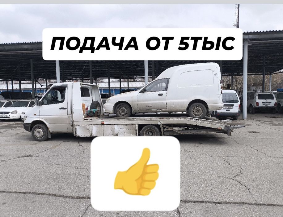 Эвакуатор НЕДОРОГО и Быстро Портал Алматы