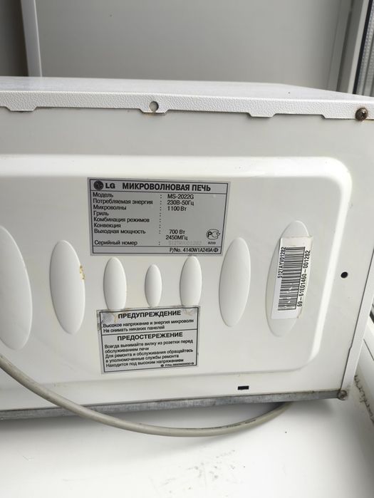 Микроволновая печь LG
