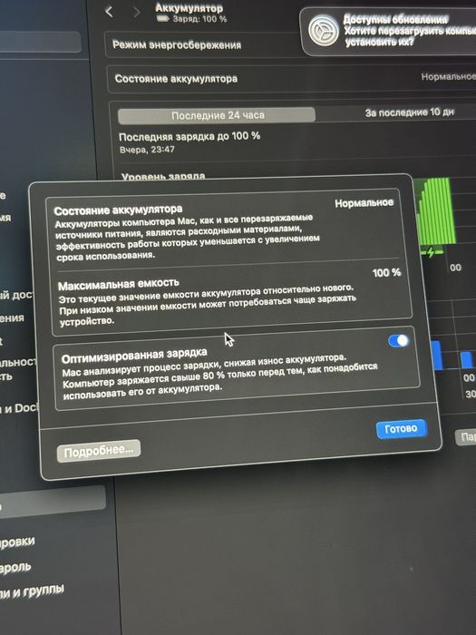 Макбук про м3про