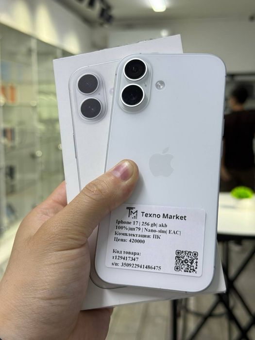 Iphone 17 | 256 gb|  akb 100% |цп79 |  Nano-sim| EAC|
