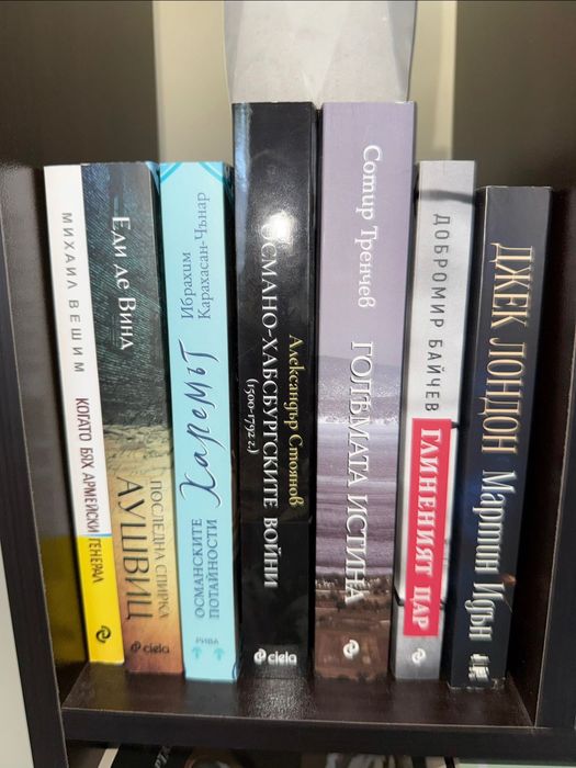 Книги от лична колекция
