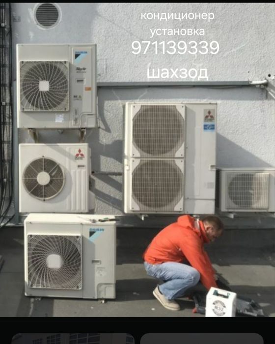 Кондиционер ремонт