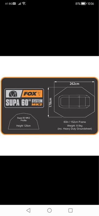 Броли Fox Supa 60 system mk2