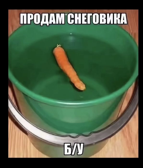 Продам снеговика Б/У