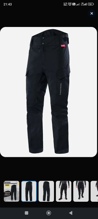 Штаны Finntrail Expert