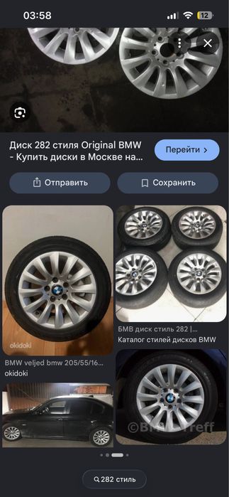 Диски бмв 282 стиль