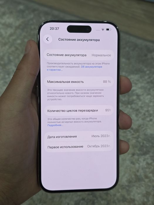 Iphone 15 pro идеал