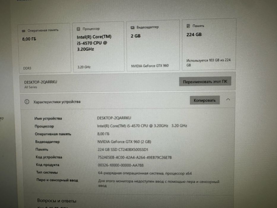 Продаётся игровой компьютер