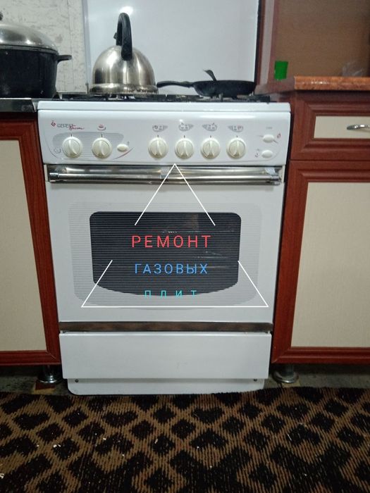 Ремонт газовых плит
