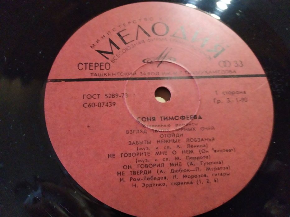 Виниловые пластинки СССР разных исполнителей, разны жанров.