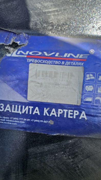 Защита двигателя хюндай кия