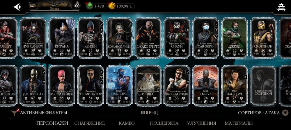 Mortal kombat mobile.