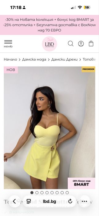 Сет LBD, универсален размер