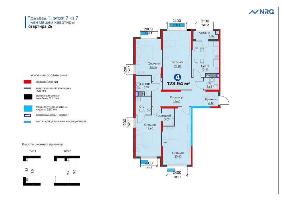 ЖК  NRG Yunusobod  123.94 м²