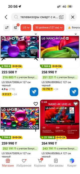 Телевизор Smart LG 127см