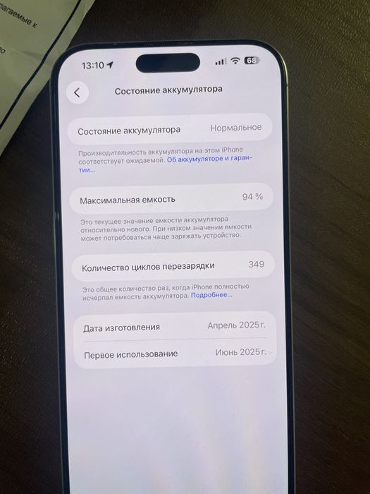 Продам iphone 16 pro max 256