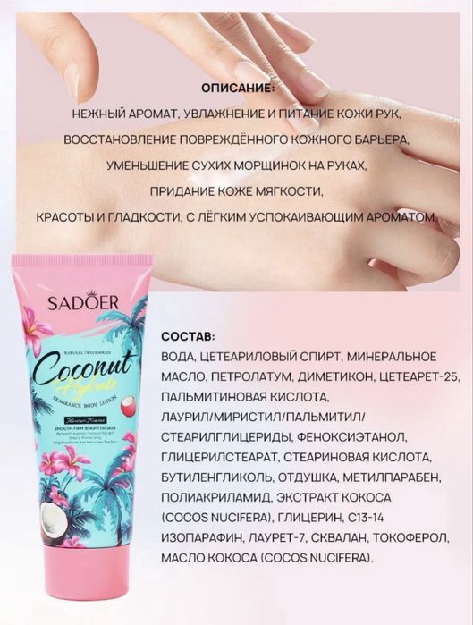 подарочный набор Sadoer