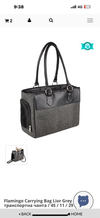 Транспортна чанта за домашен любимец