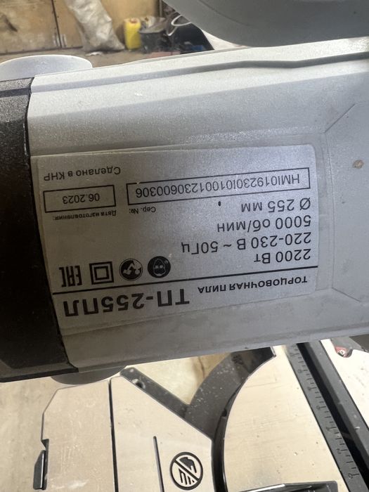 Торцовой пила ТП-255 ПЛ