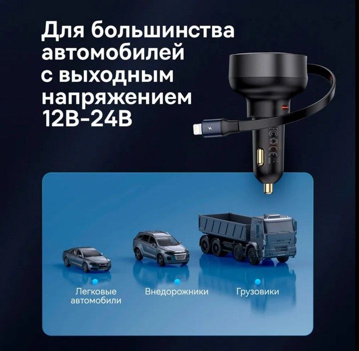 Baseus 55w Авто зарядка с выдвижным кабелем