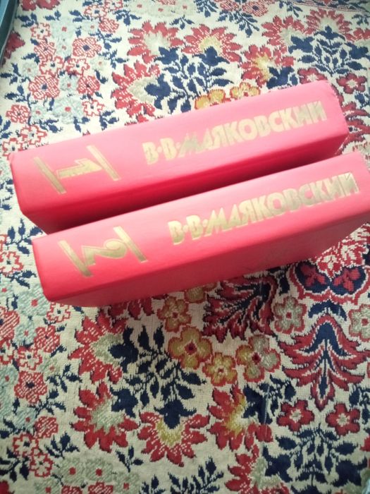 Книги Маяковского в 2х томах.
