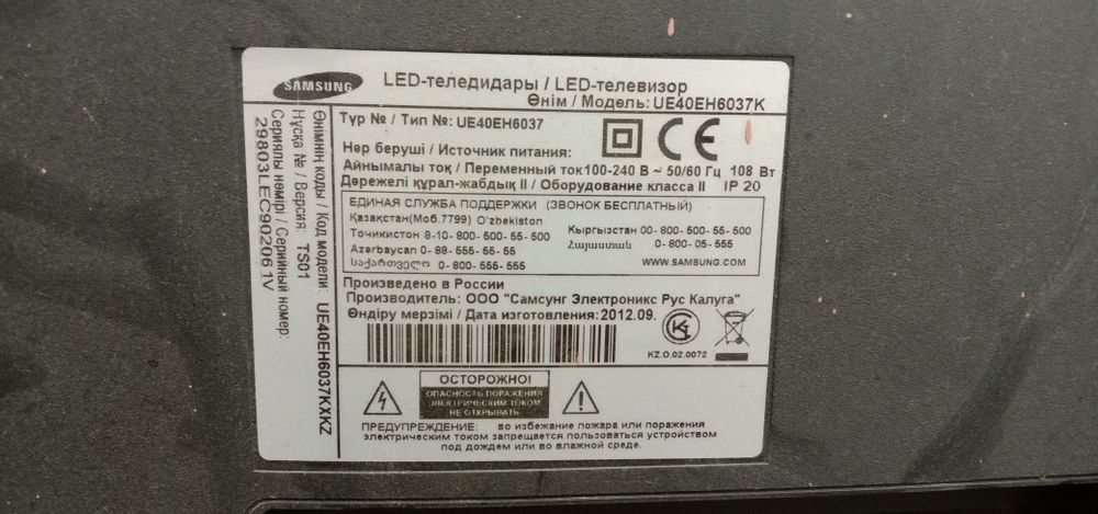 Продам телевизор