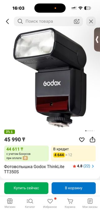 Продаю  Вспышку