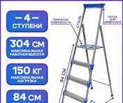 Продам Стремянку Лестница 5 Ступеней