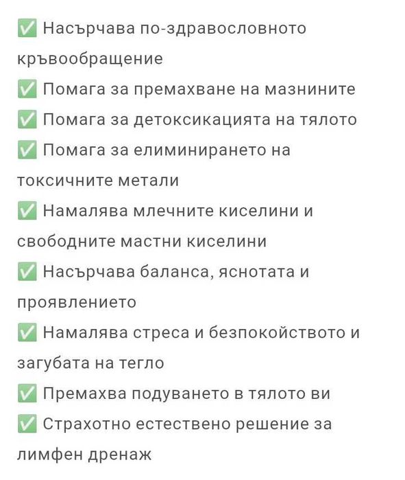 Лимфодренажни обици (за детокс и отслабване)