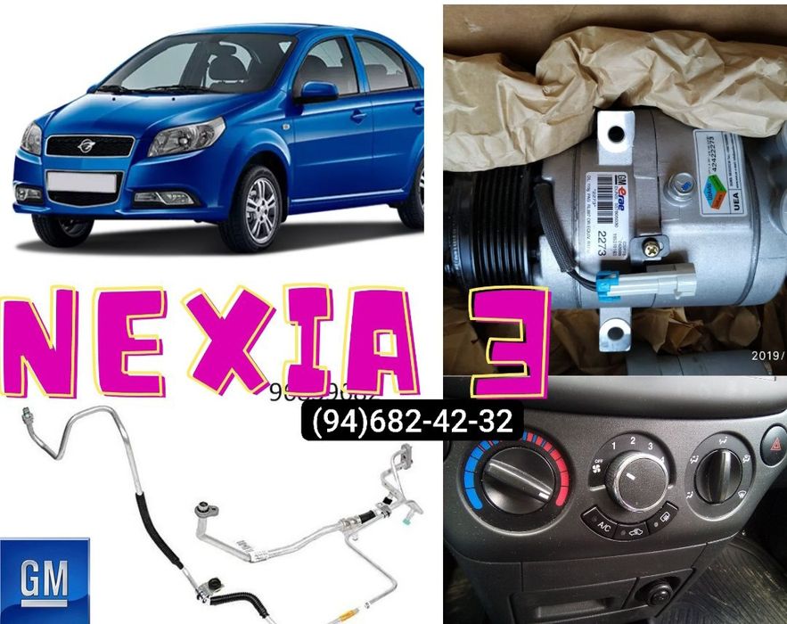 Nexia 3 Кондиционер skidka