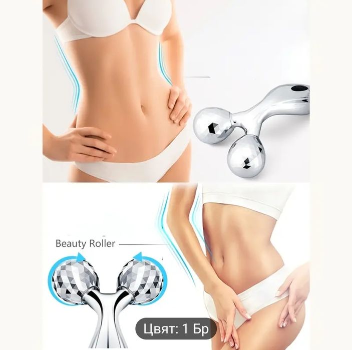 Масажор за лице и тяло