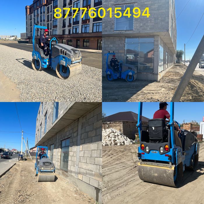 Аренда катка, Каток