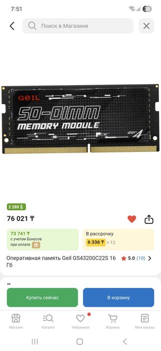 Продам оперативную память 32 Гб DDR4