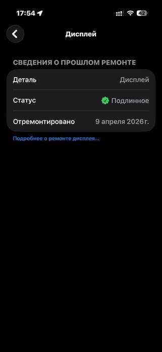 iPhone 16 pro в отличном состоянии