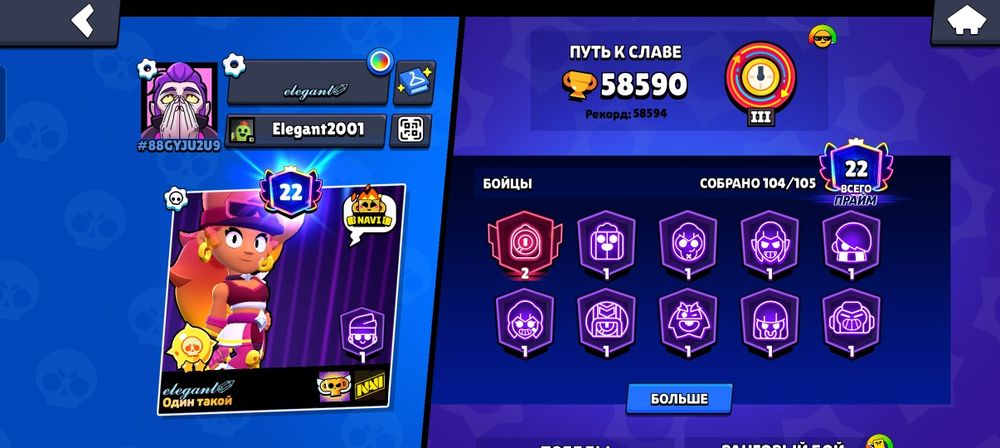 Brawl Stars гарант акаунт