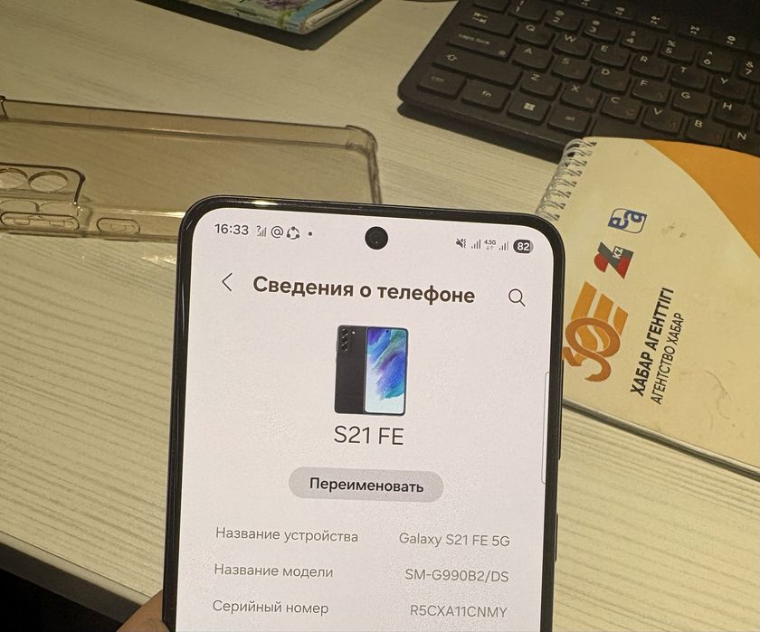 Продам Samsung S21 FE