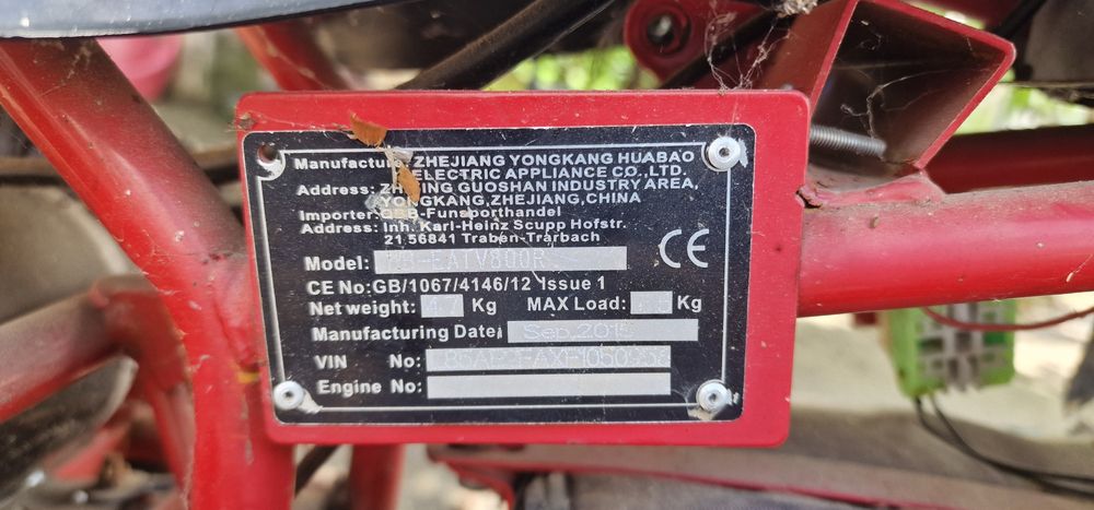 АТВ Детско на батерия