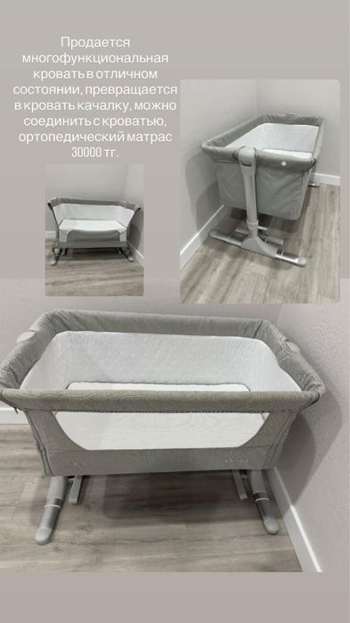 многофункциональная кровать