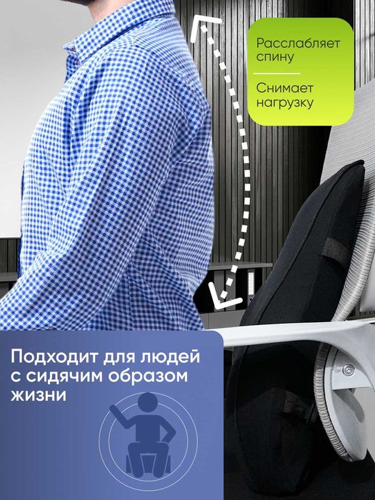 Bel uchun yostiq. Ortopedik. Спинка с эффектом памяти