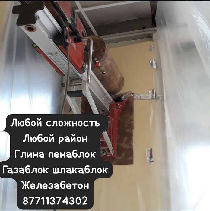 Алмазное бурение