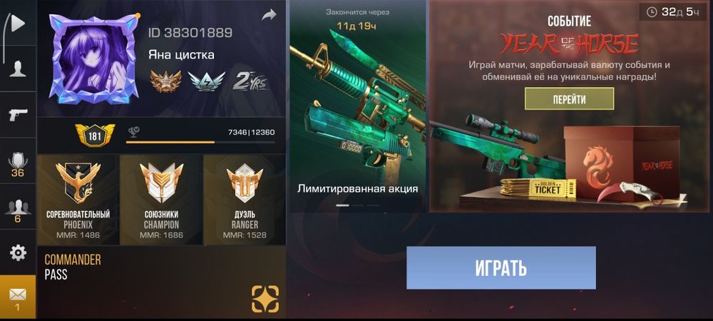 Продаю аккаунт Стендофф2