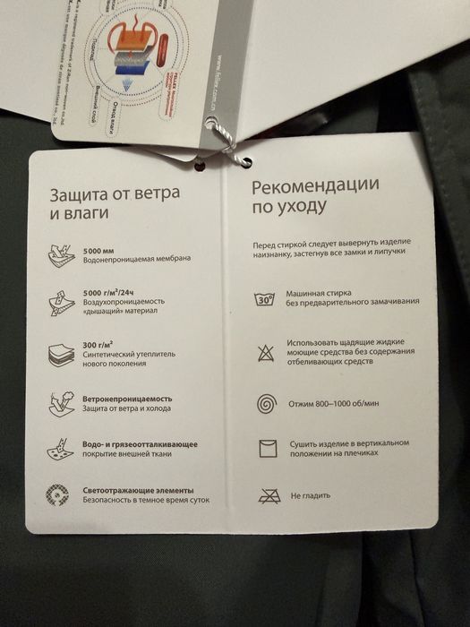 Зимний комбинезон