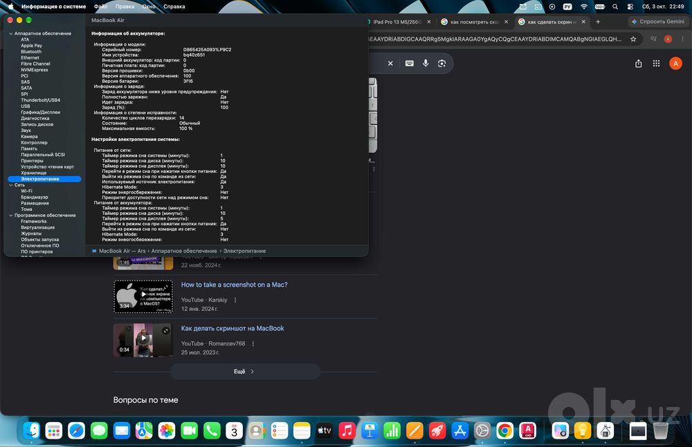 Mac book air 15 2 недели