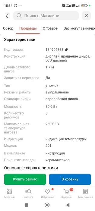 Продам паровой выпрямитель