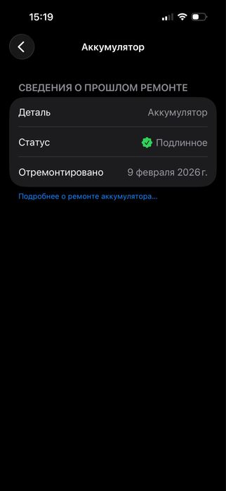 Продается Айфон 16, 126Гб