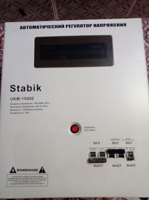 Yangi Holi statik

UKM-15000

Kirish kuchlanishi: 100