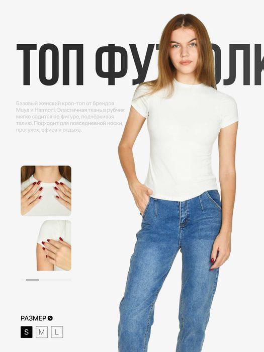 Топ в рубчик, белый