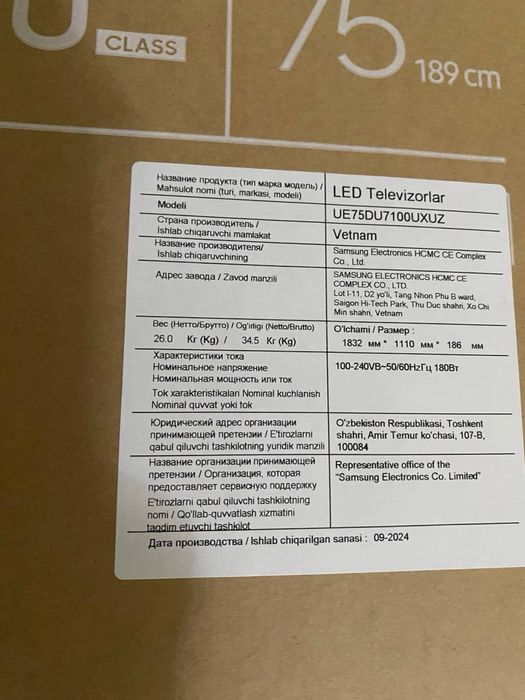 Samsung 75  Crystal UHD