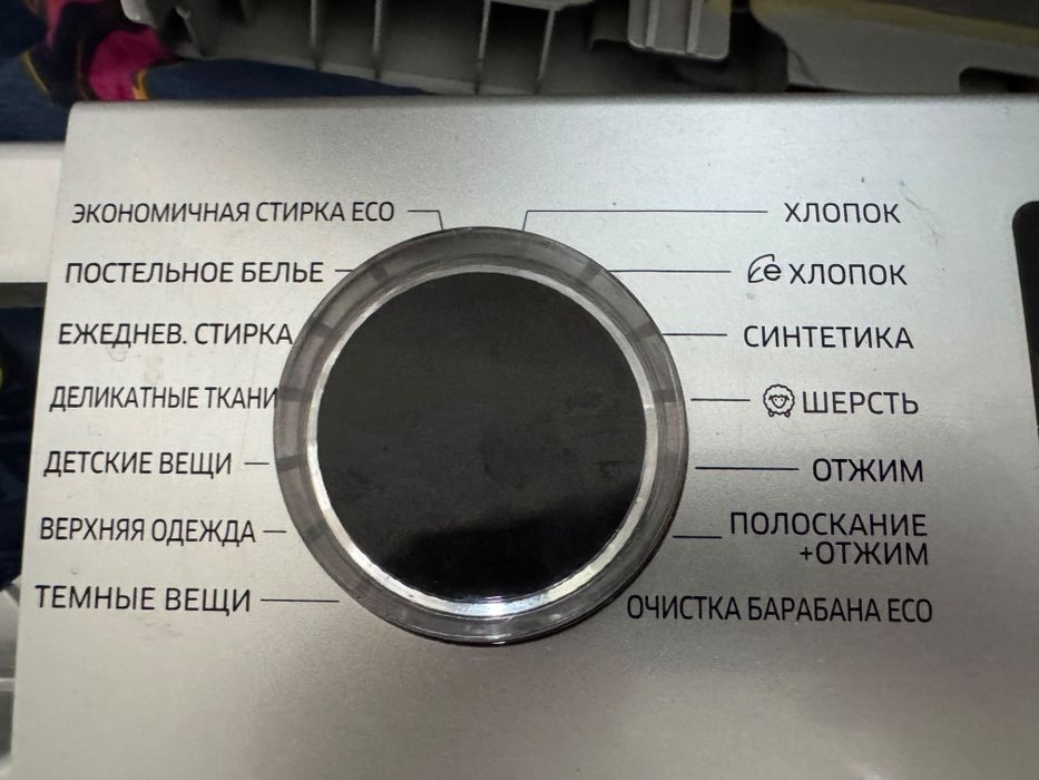 Кір жуғыш машина