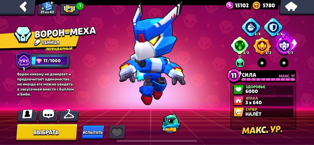 Бравл старсс акк